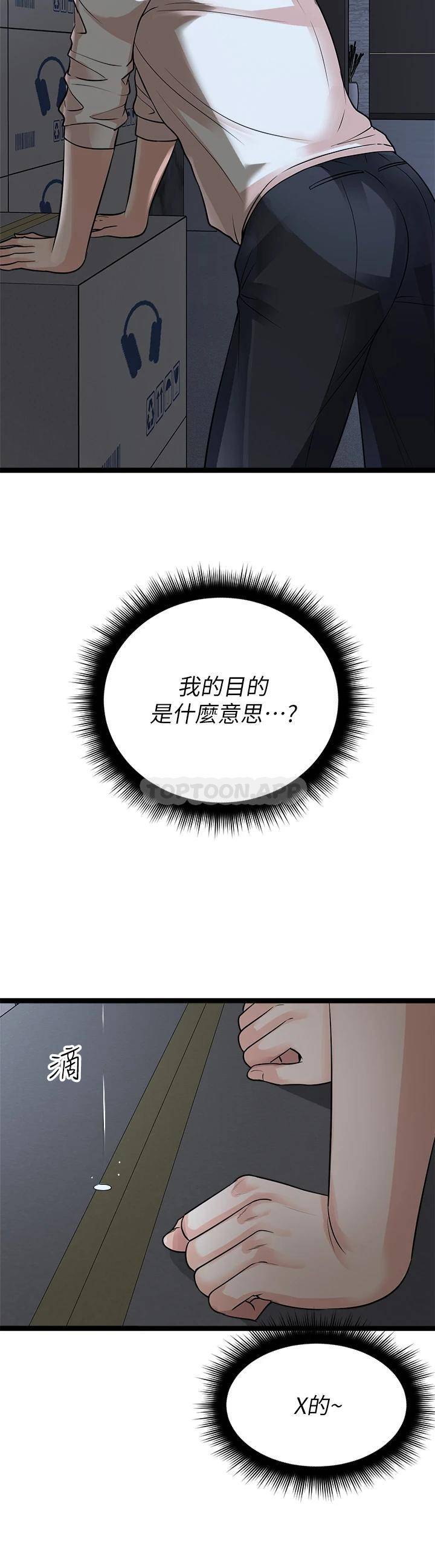 [韩国漫画] 原味拍卖 爱情,巨乳大奶#[63P]-23