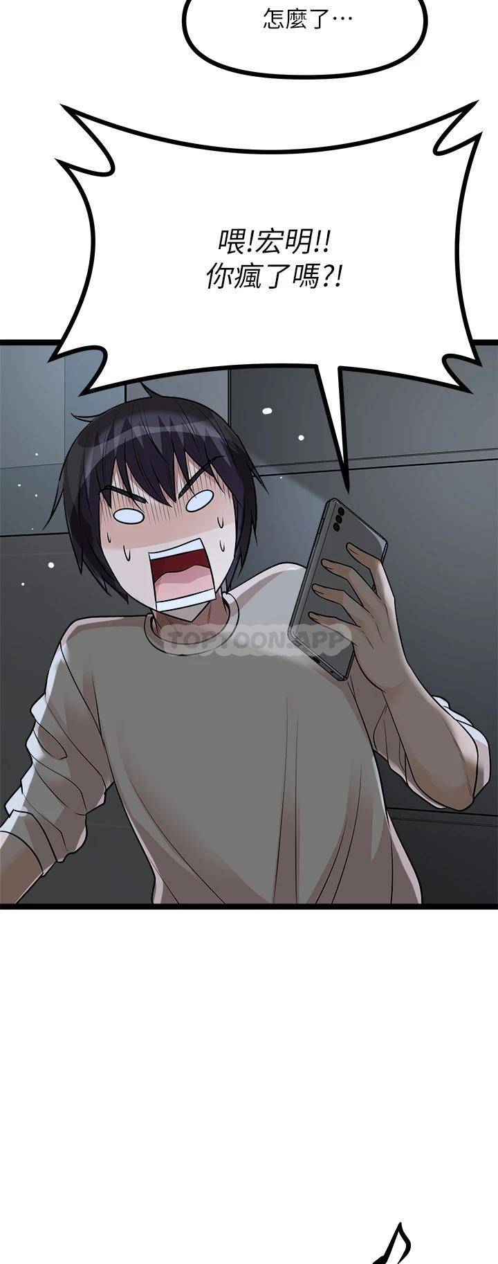 [韩国漫画] 原味拍卖 爱情,巨乳大奶#[63P]-26