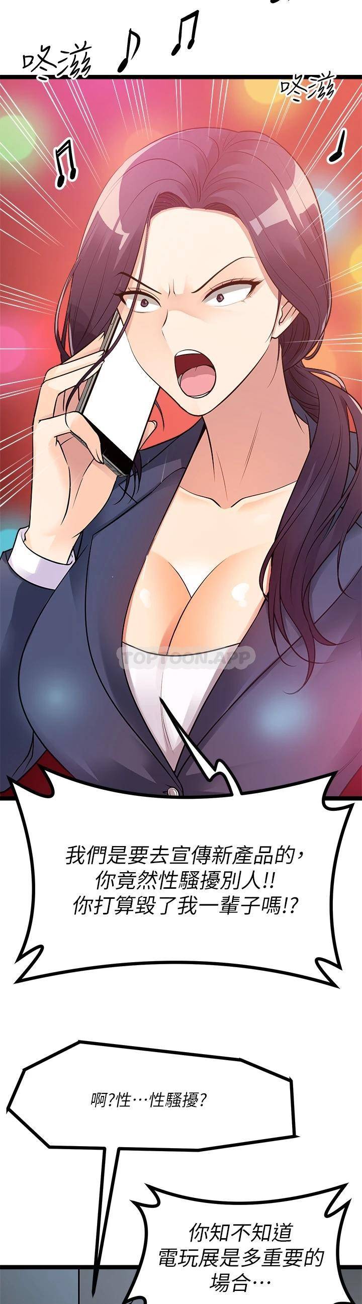 [韩国漫画] 原味拍卖 爱情,巨乳大奶#[63P]-27