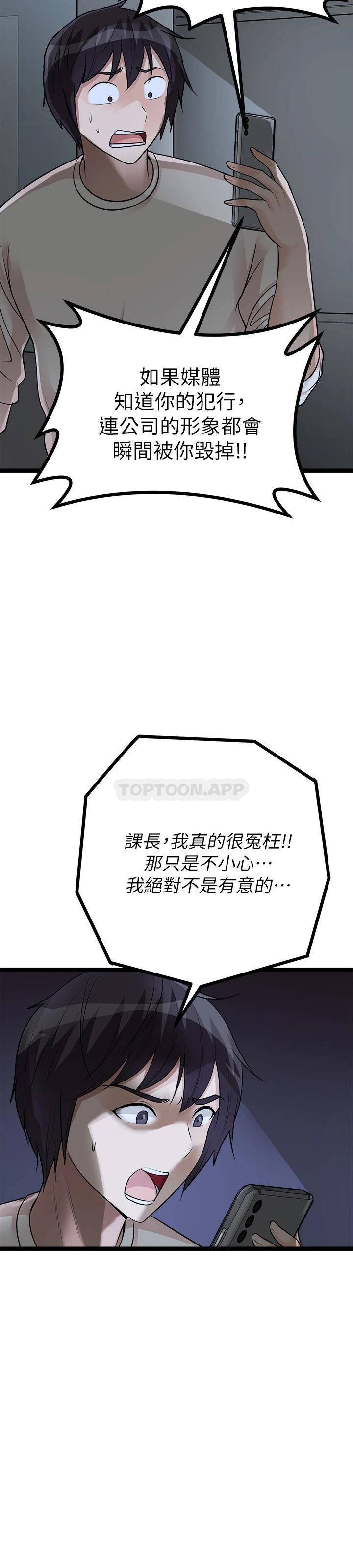 [韩国漫画] 原味拍卖 爱情,巨乳大奶#[63P]-28