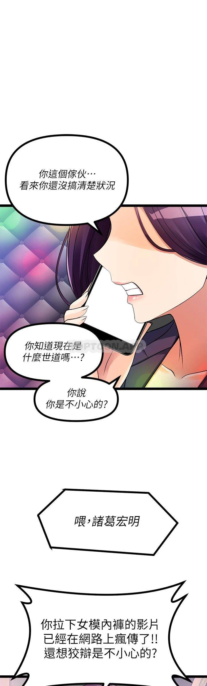 [韩国漫画] 原味拍卖 爱情,巨乳大奶#[63P]-29