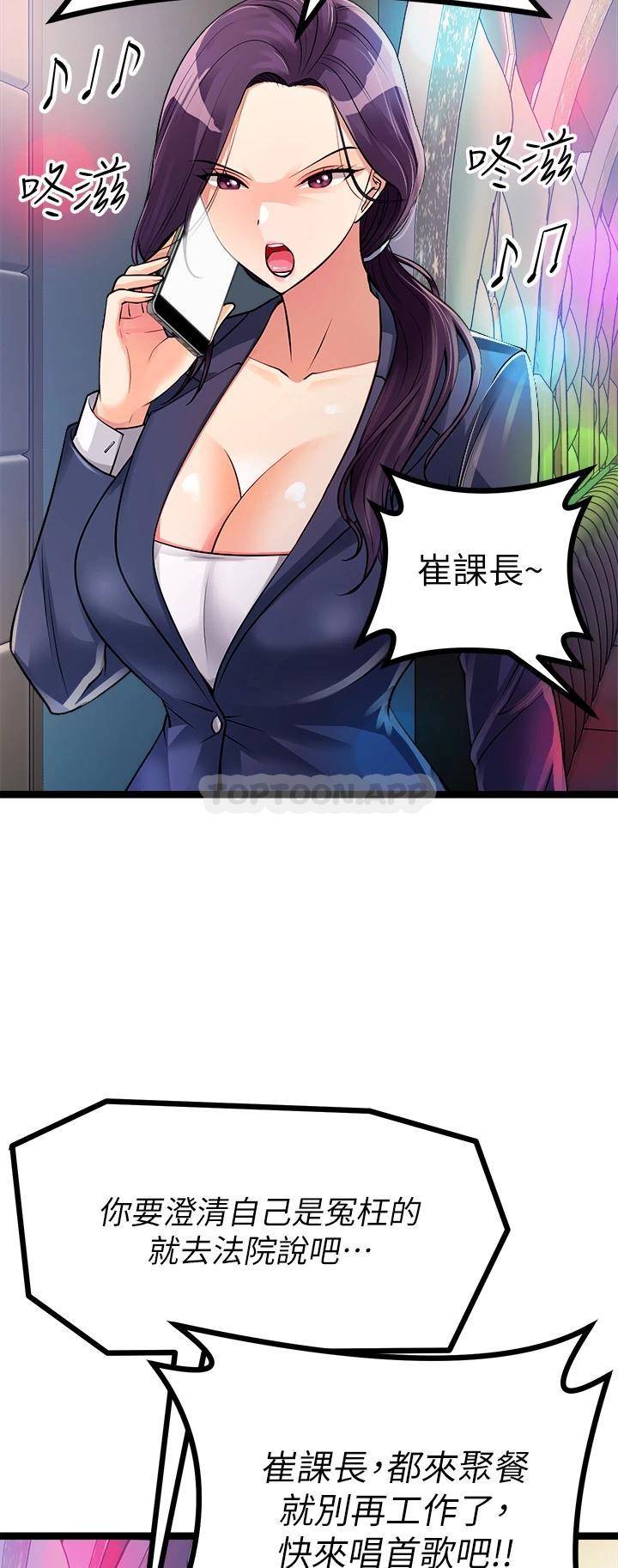 [韩国漫画] 原味拍卖 爱情,巨乳大奶#[63P]-30