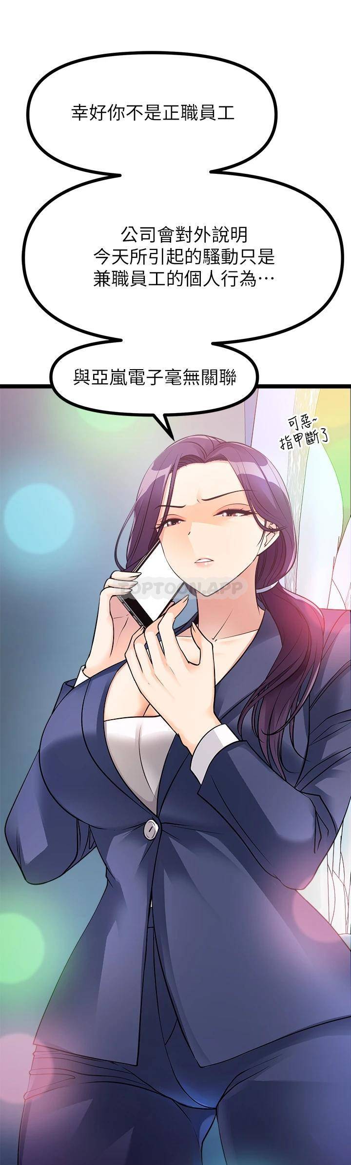 [韩国漫画] 原味拍卖 爱情,巨乳大奶#[63P]-33