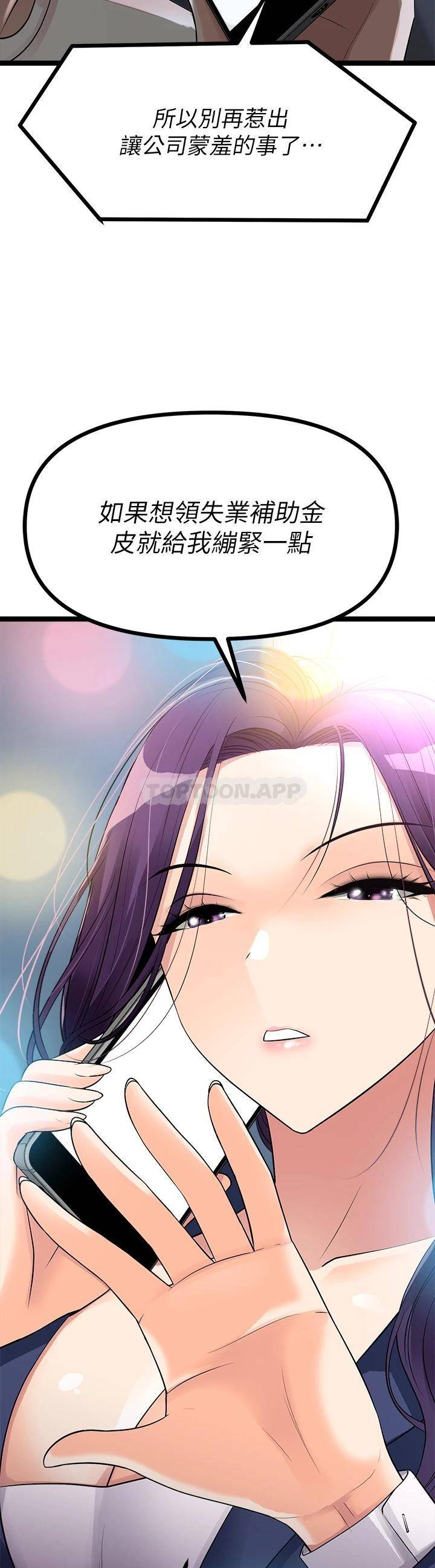 [韩国漫画] 原味拍卖 爱情,巨乳大奶#[63P]-35