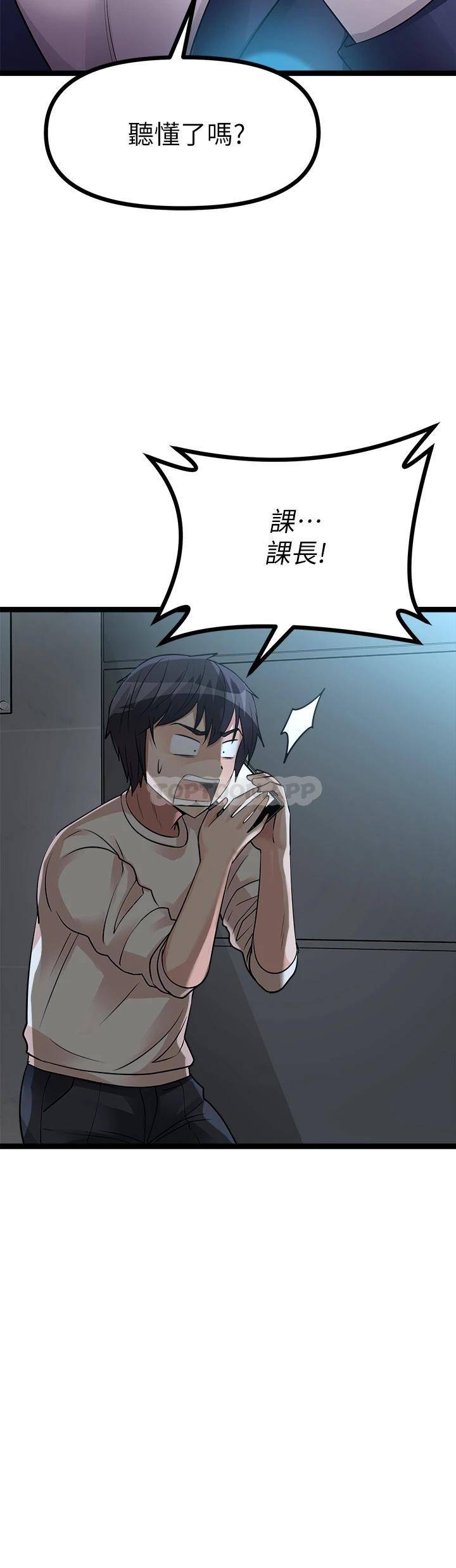 [韩国漫画] 原味拍卖 爱情,巨乳大奶#[63P]-36