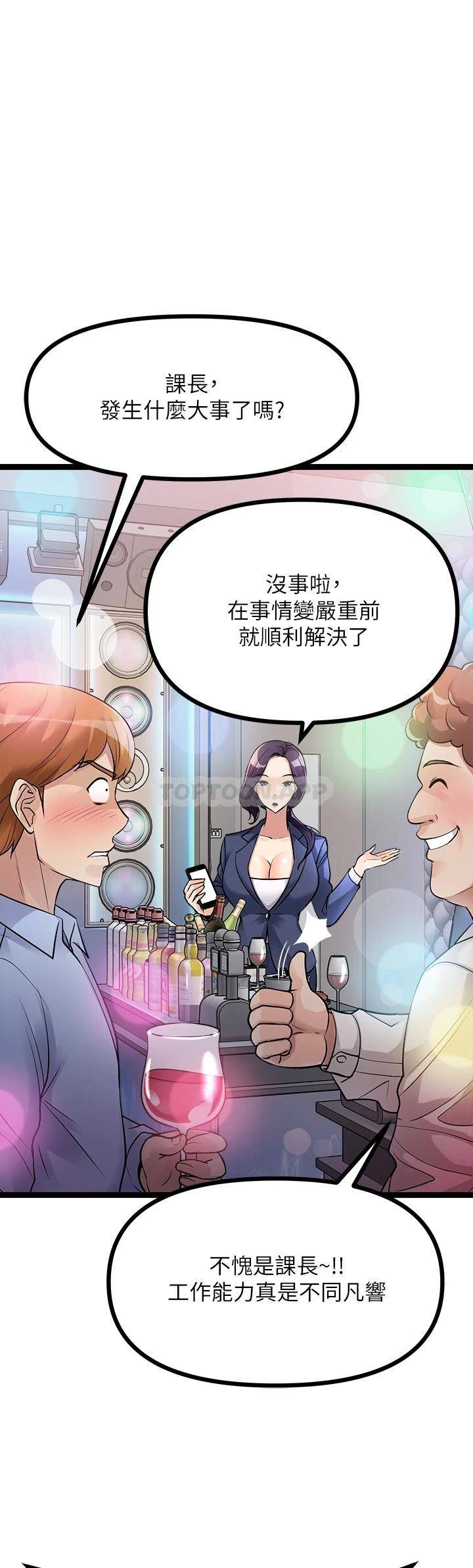 [韩国漫画] 原味拍卖 爱情,巨乳大奶#[63P]-37