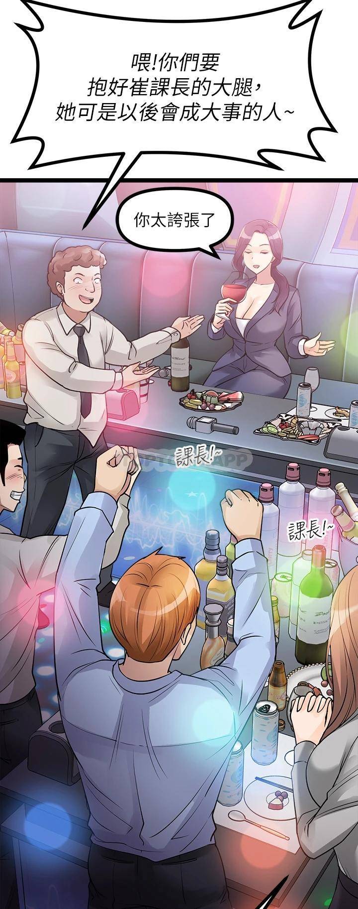 [韩国漫画] 原味拍卖 爱情,巨乳大奶#[63P]-38