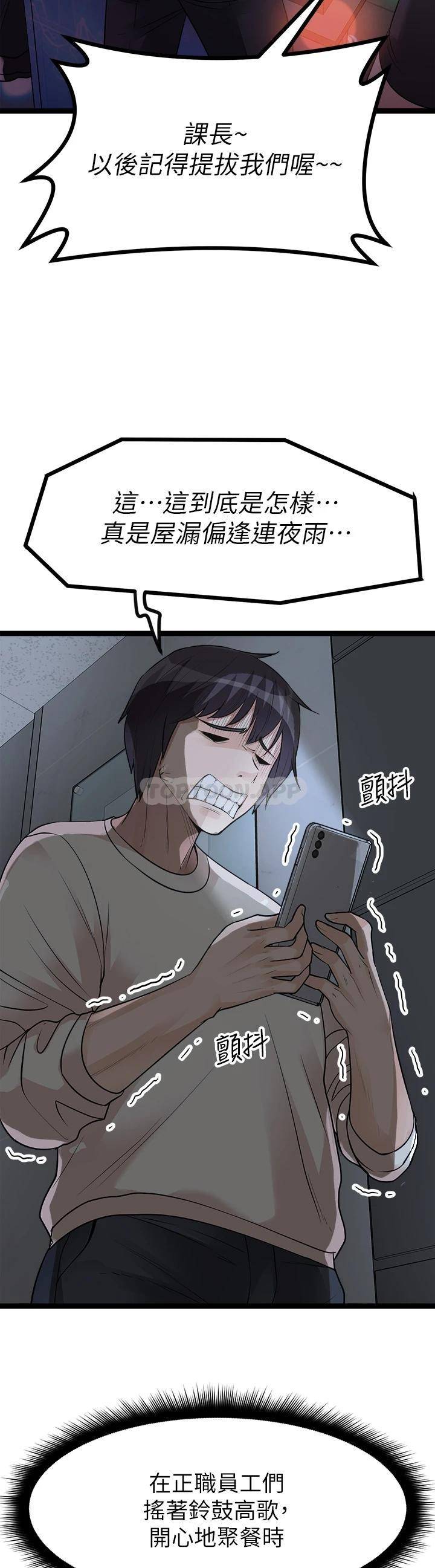 [韩国漫画] 原味拍卖 爱情,巨乳大奶#[63P]-39