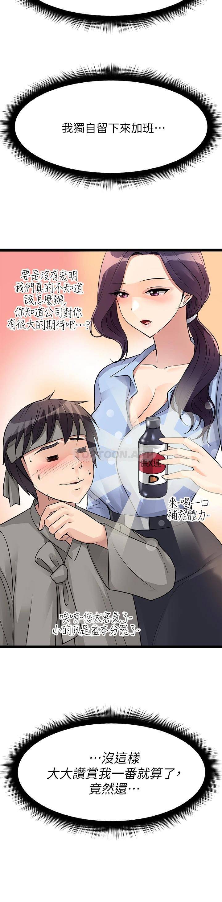 [韩国漫画] 原味拍卖 爱情,巨乳大奶#[63P]-40