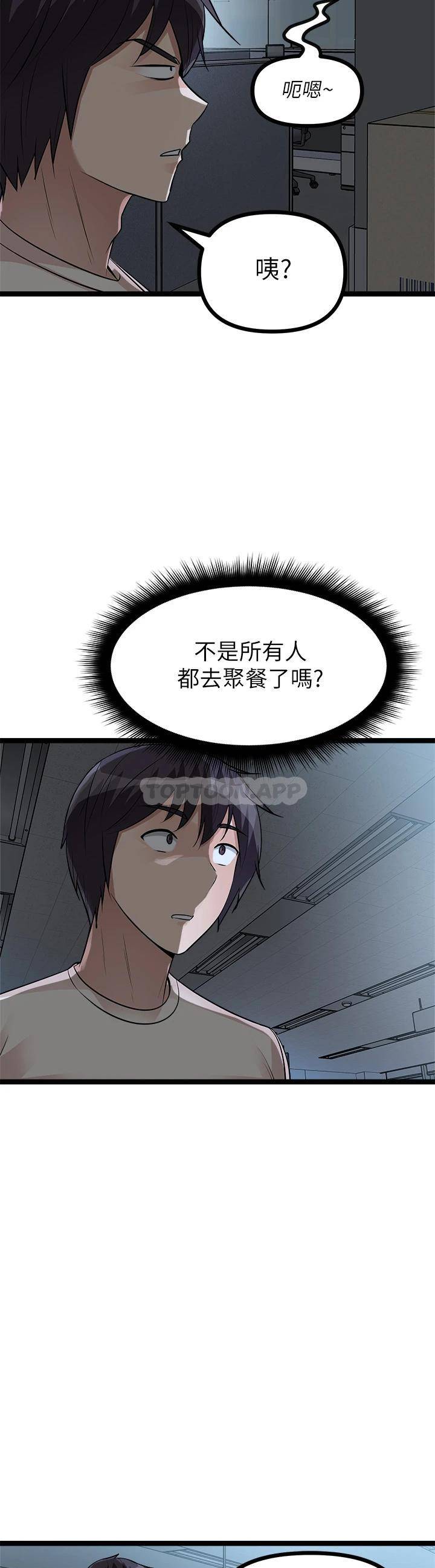 [韩国漫画] 原味拍卖 爱情,巨乳大奶#[63P]-43