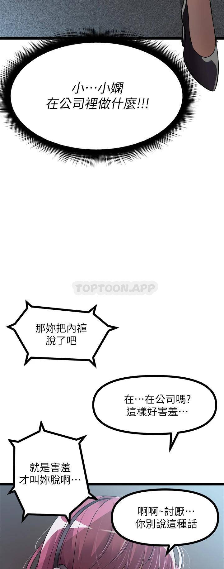 [韩国漫画] 原味拍卖 爱情,巨乳大奶#[63P]-46