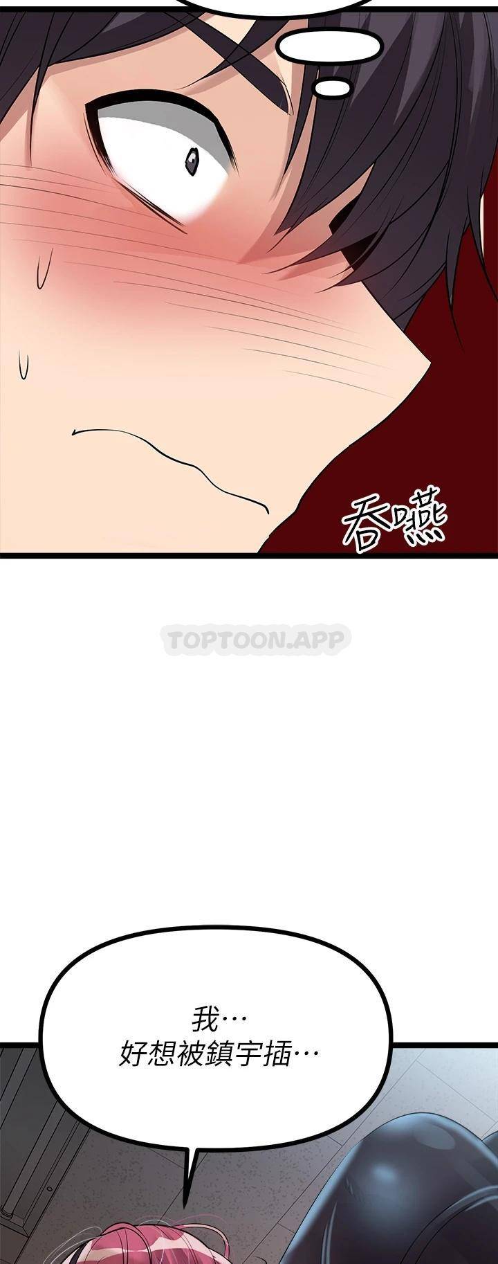 [韩国漫画] 原味拍卖 爱情,巨乳大奶#[63P]-50