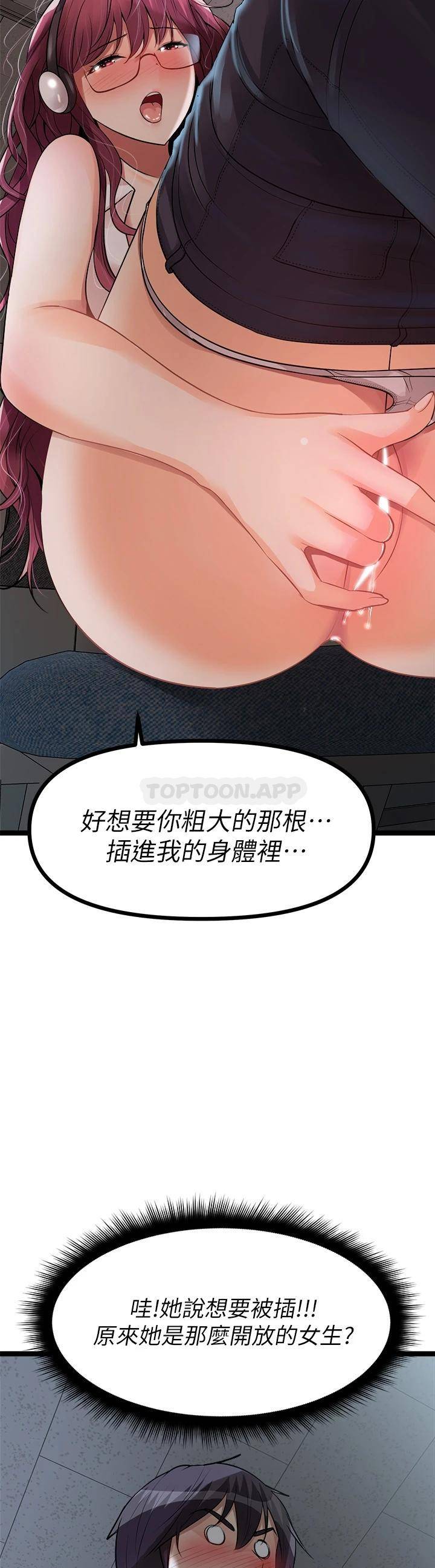 [韩国漫画] 原味拍卖 爱情,巨乳大奶#[63P]-51