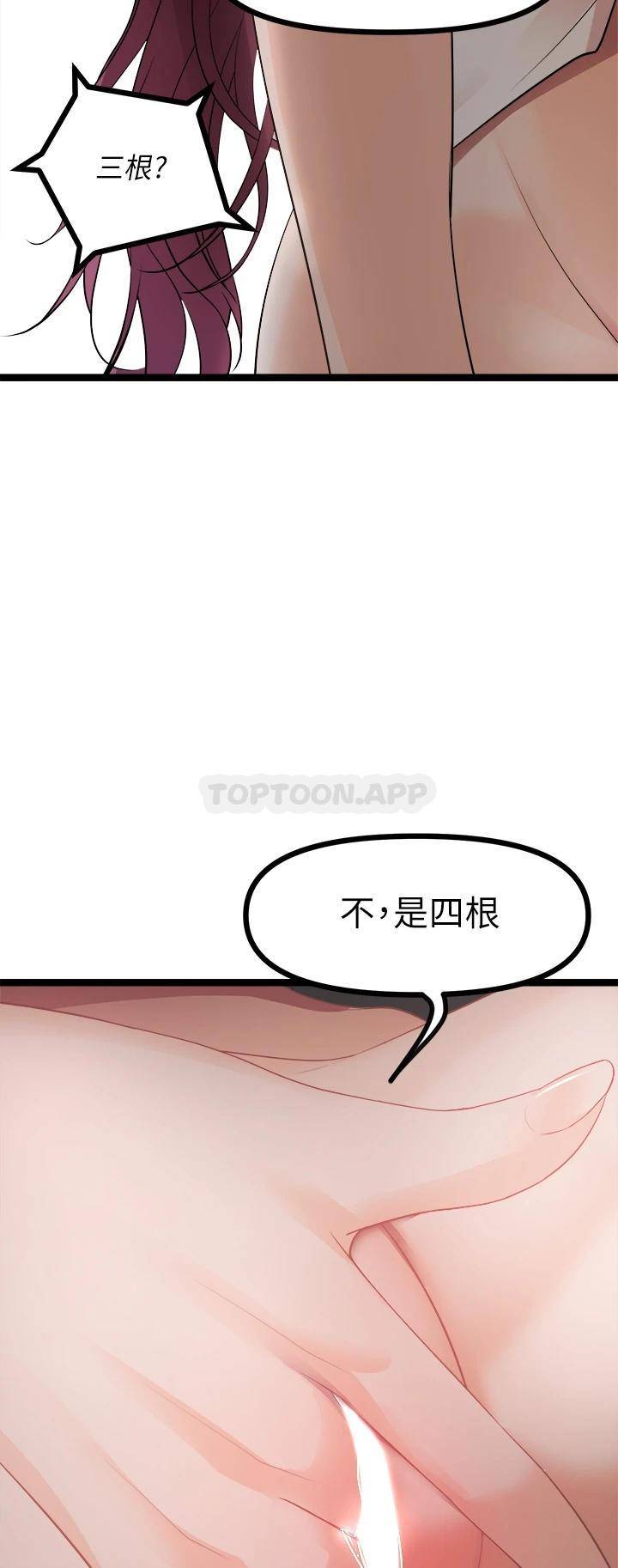 [韩国漫画] 原味拍卖 爱情,巨乳大奶#[63P]-54