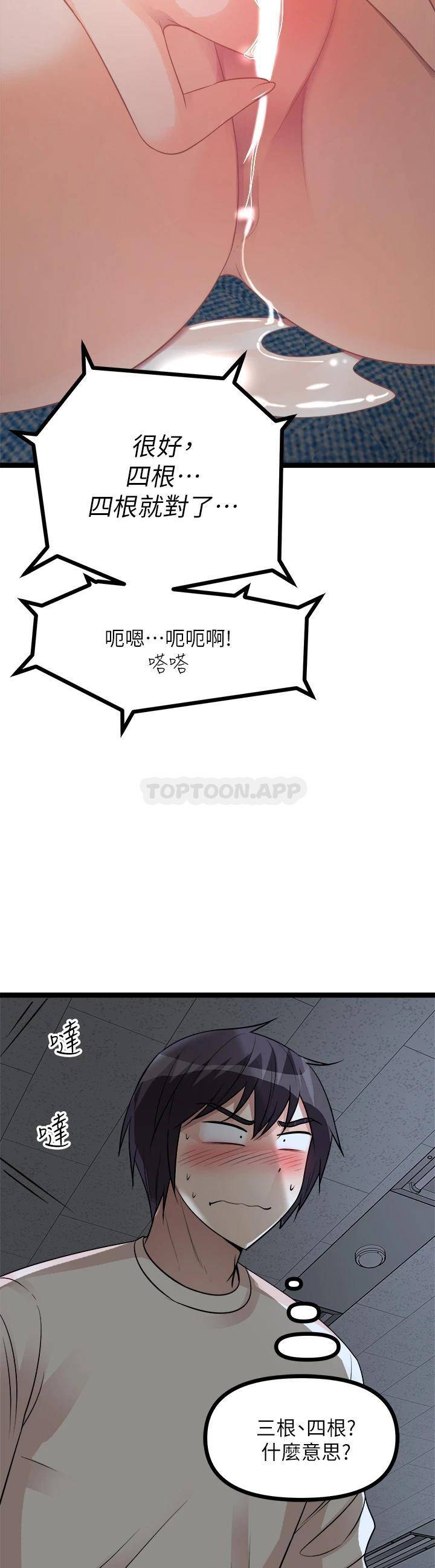 [韩国漫画] 原味拍卖 爱情,巨乳大奶#[63P]-55