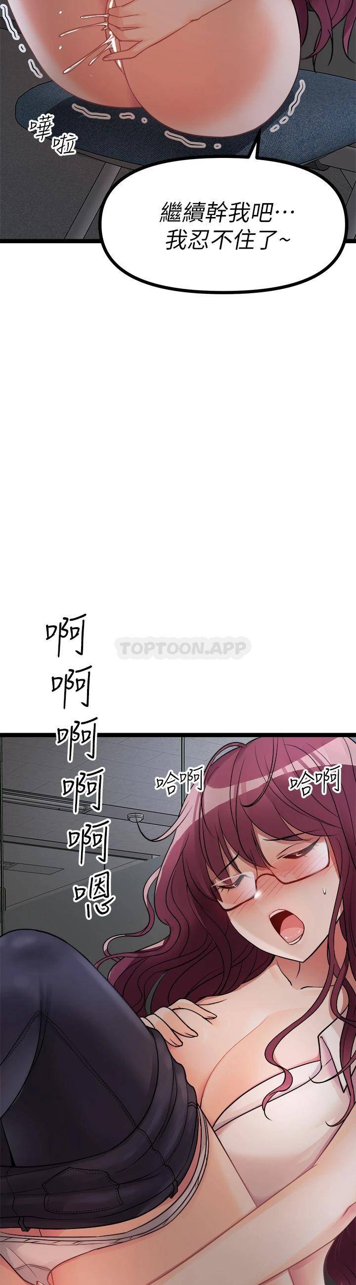 [韩国漫画] 原味拍卖 爱情,巨乳大奶#[63P]-59