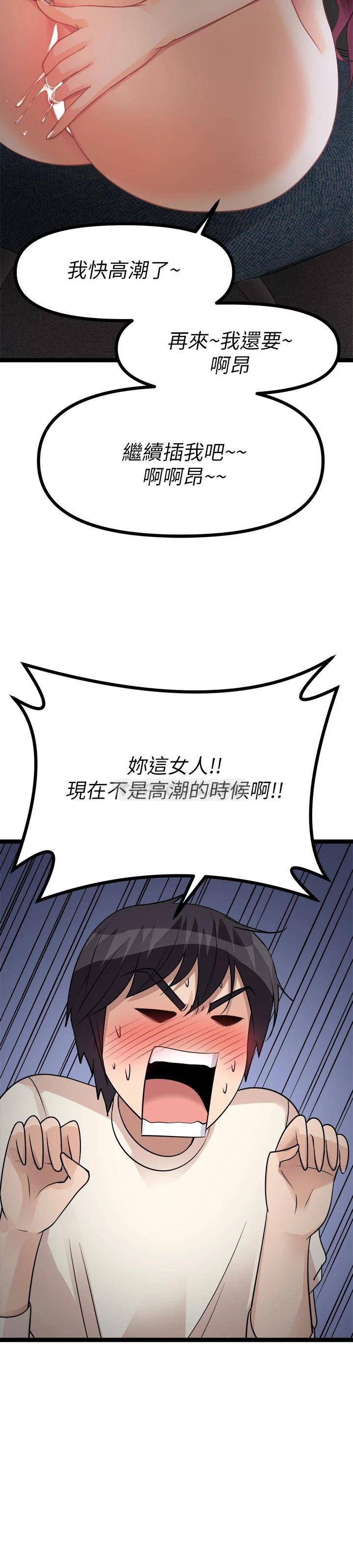 [韩国漫画] 原味拍卖 爱情,巨乳大奶#[63P]-60
