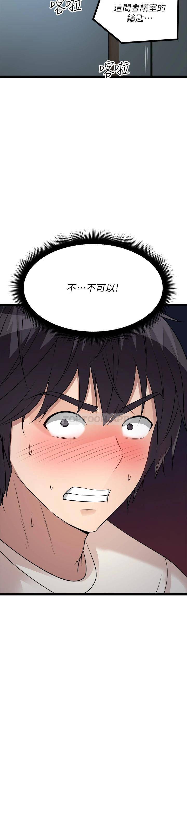 [韩国漫画] 原味拍卖 爱情,巨乳大奶#[71P]-23