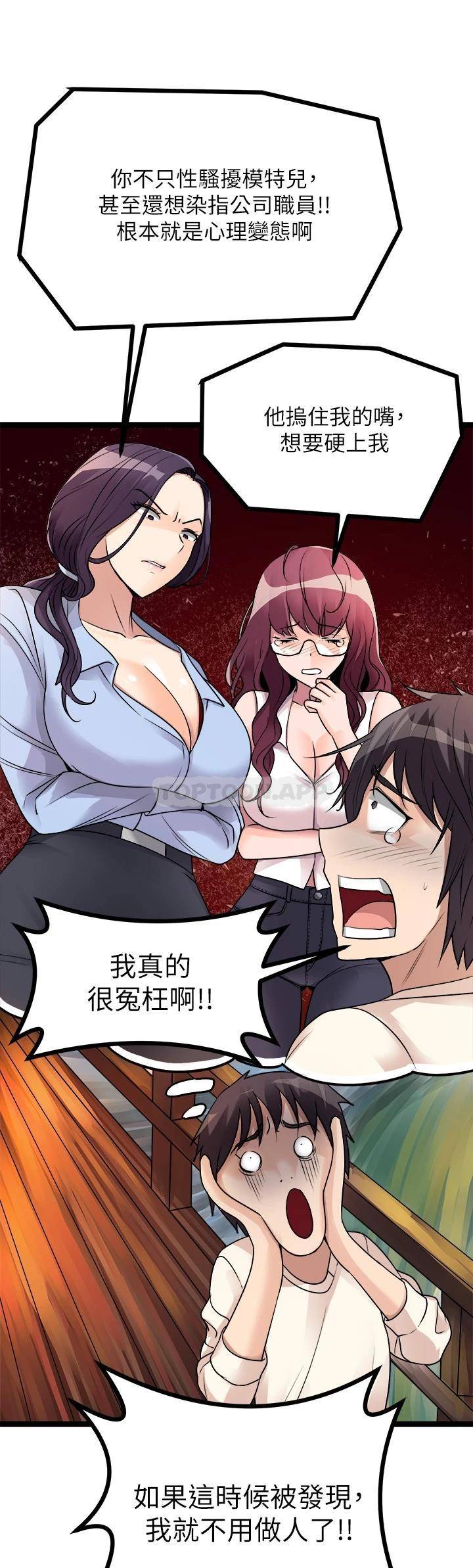 [韩国漫画] 原味拍卖 爱情,巨乳大奶#[71P]-24