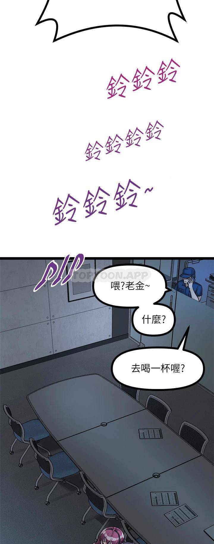 [韩国漫画] 原味拍卖 爱情,巨乳大奶#[71P]-25