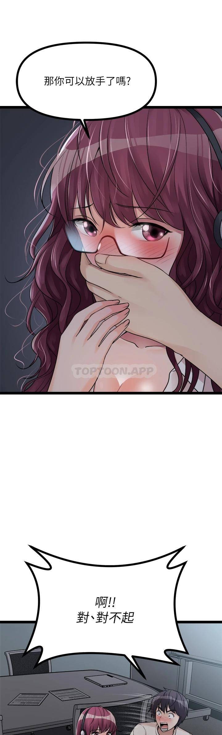 [韩国漫画] 原味拍卖 爱情,巨乳大奶#[71P]-28