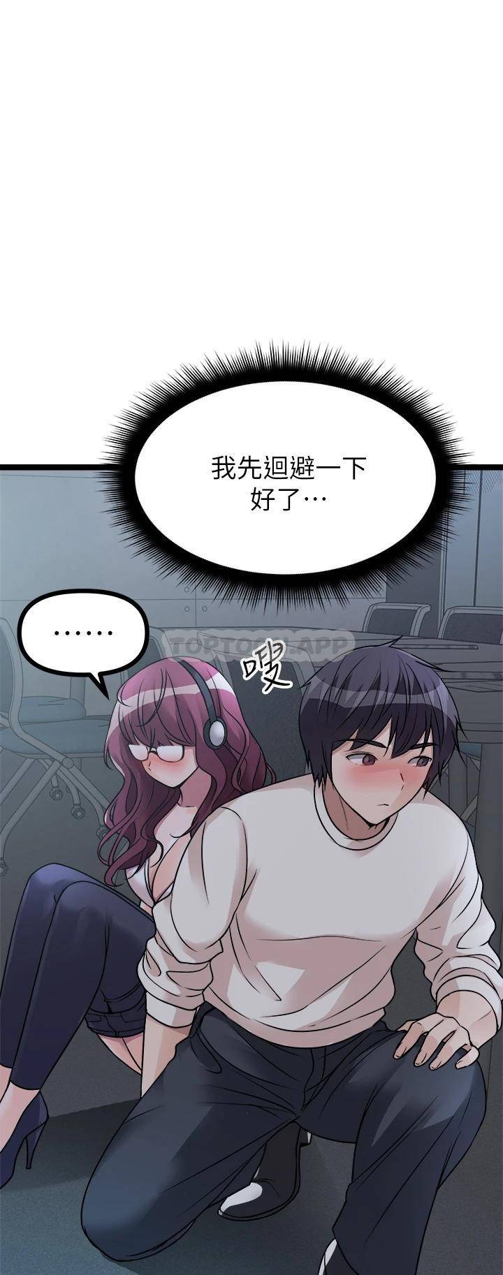[韩国漫画] 原味拍卖 爱情,巨乳大奶#[71P]-33