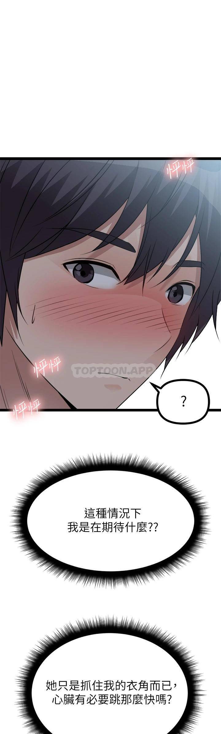 [韩国漫画] 原味拍卖 爱情,巨乳大奶#[71P]-36