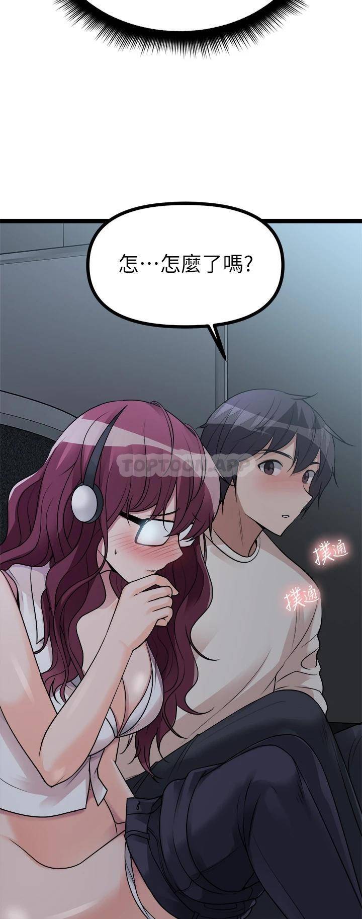 [韩国漫画] 原味拍卖 爱情,巨乳大奶#[71P]-37