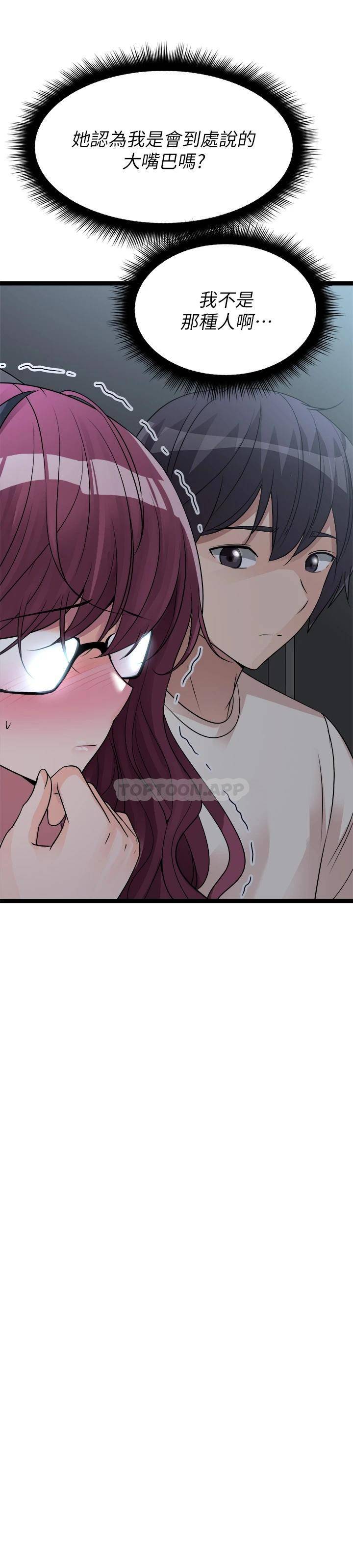 [韩国漫画] 原味拍卖 爱情,巨乳大奶#[71P]-39