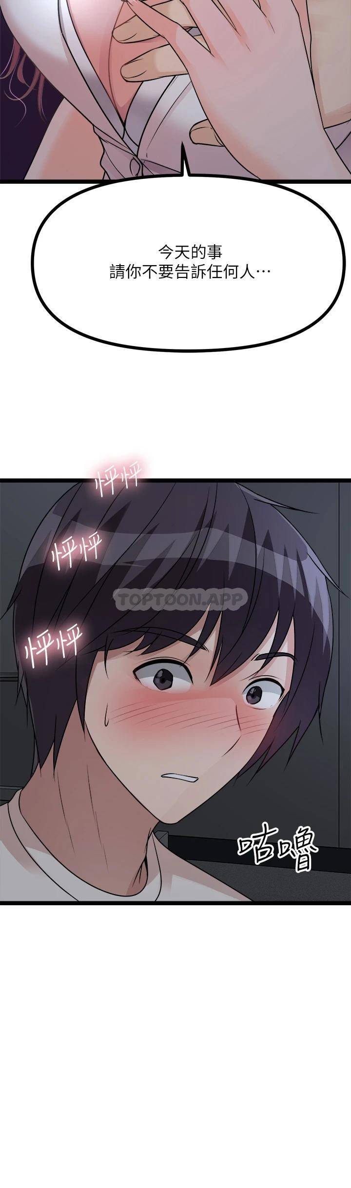 [韩国漫画] 原味拍卖 爱情,巨乳大奶#[71P]-43