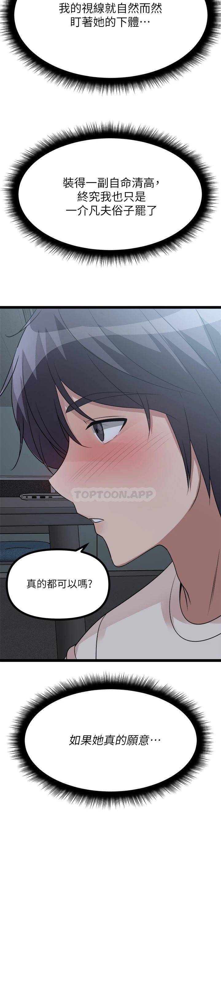 [韩国漫画] 原味拍卖 爱情,巨乳大奶#[71P]-47