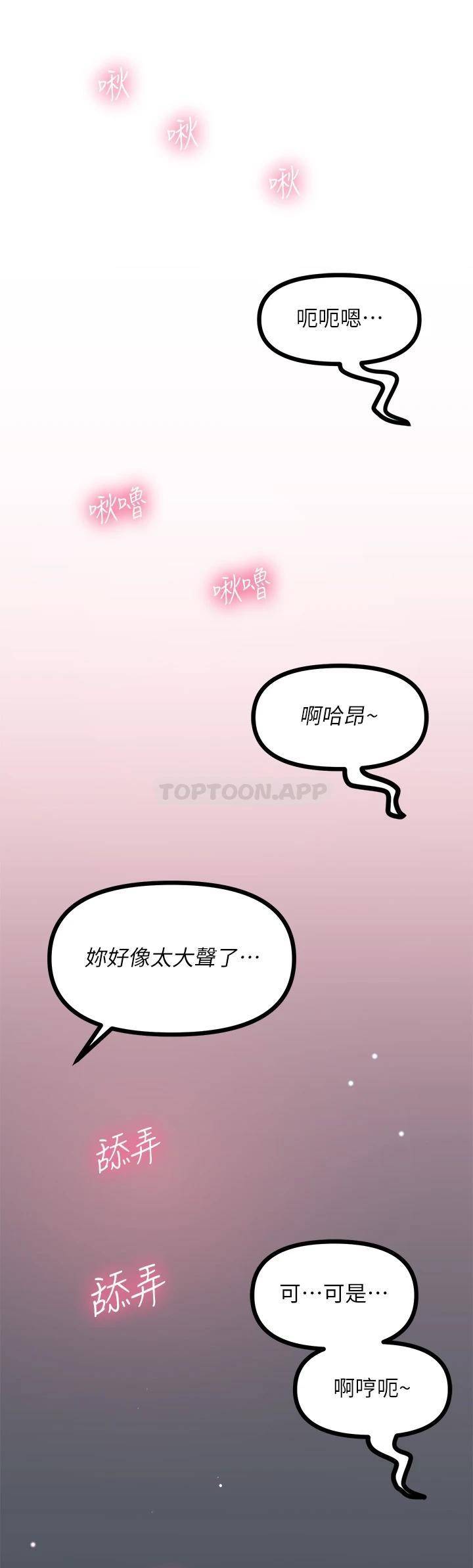 [韩国漫画] 原味拍卖 爱情,巨乳大奶#[71P]-52
