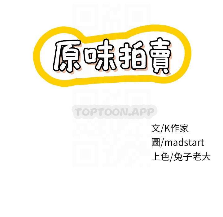 [韩国漫画] 原味拍卖 爱情,巨乳大奶#[71P]-6