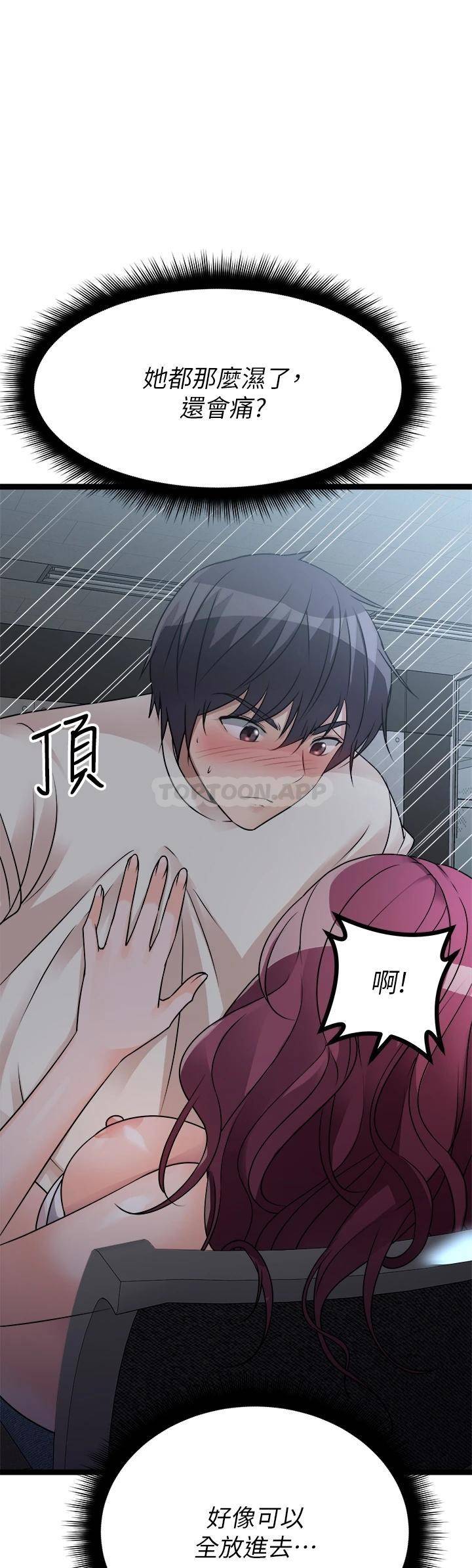 [韩国漫画] 原味拍卖 爱情,巨乳大奶#[71P]-64