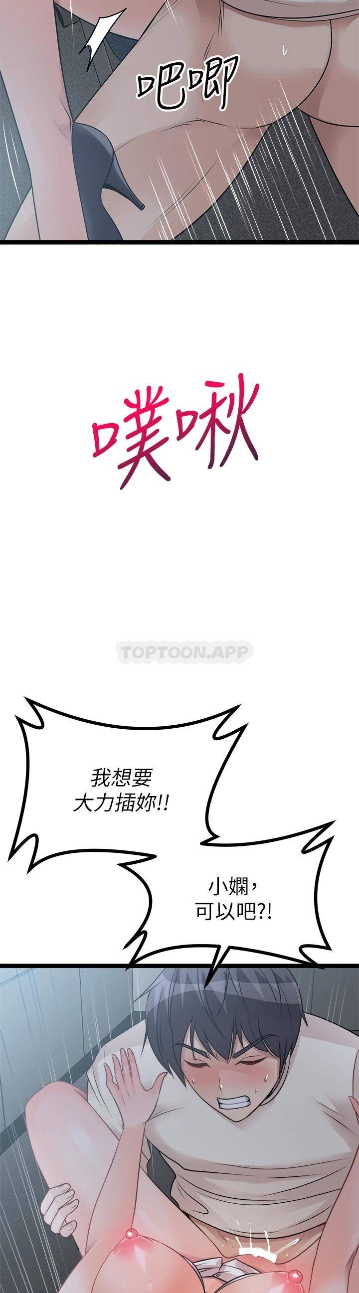 [韩国漫画] 原味拍卖 爱情,巨乳大奶#[71P]-66