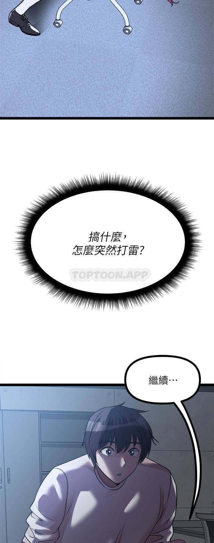 [韩国漫画] 原味拍卖 爱情,巨乳大奶#[71P]-69