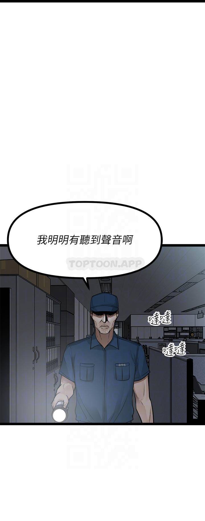 [韩国漫画] 原味拍卖 爱情,巨乳大奶#[71P]-8