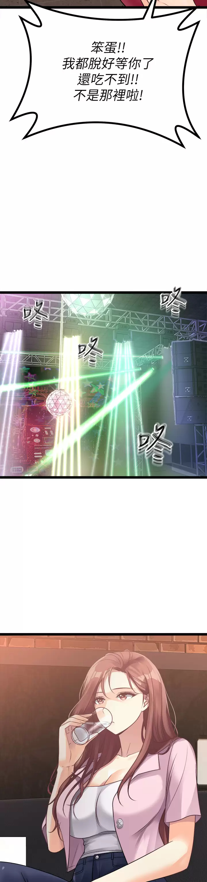 [韩国漫画] 原味拍卖 爱情,巨乳大奶#[56P]-11