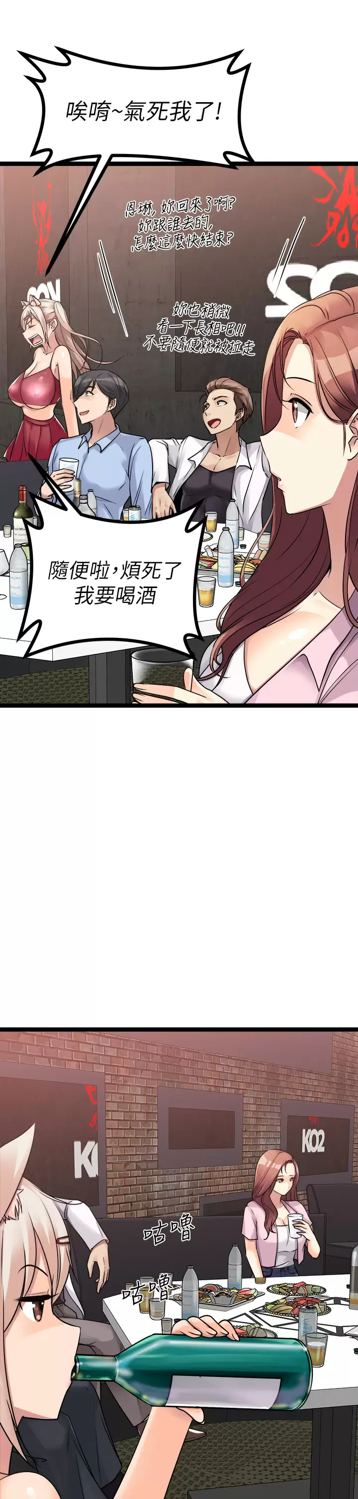 [韩国漫画] 原味拍卖 爱情,巨乳大奶#[56P]-17