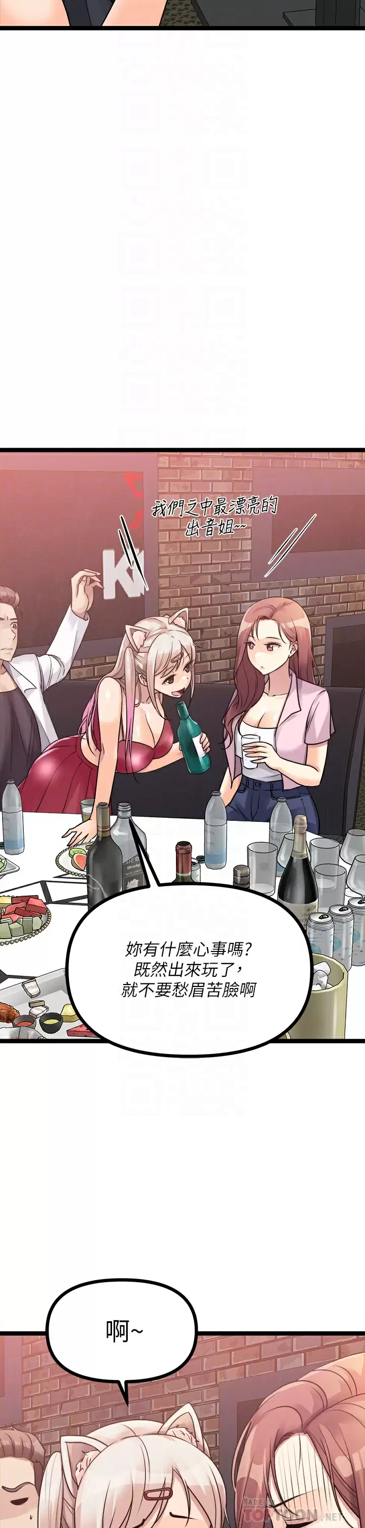 [韩国漫画] 原味拍卖 爱情,巨乳大奶#[56P]-18