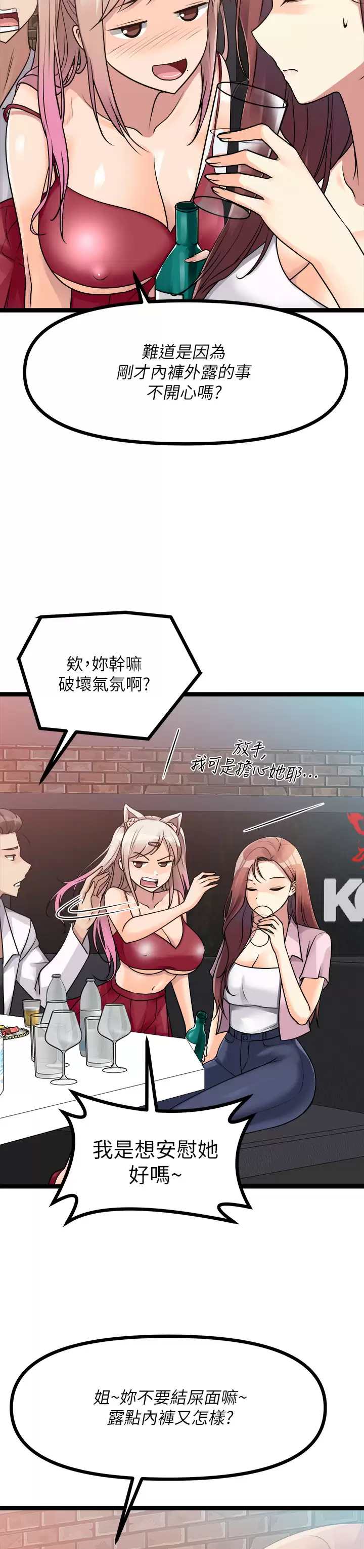 [韩国漫画] 原味拍卖 爱情,巨乳大奶#[56P]-19