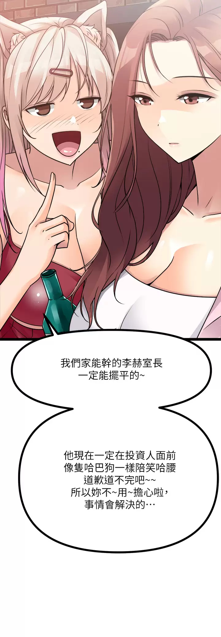 [韩国漫画] 原味拍卖 爱情,巨乳大奶#[56P]-20