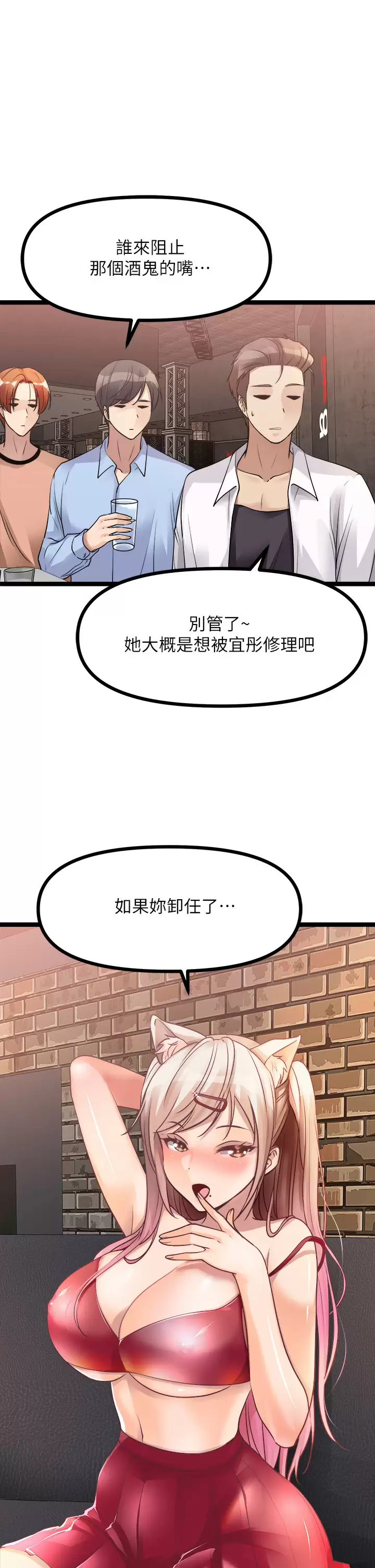 [韩国漫画] 原味拍卖 爱情,巨乳大奶#[56P]-21