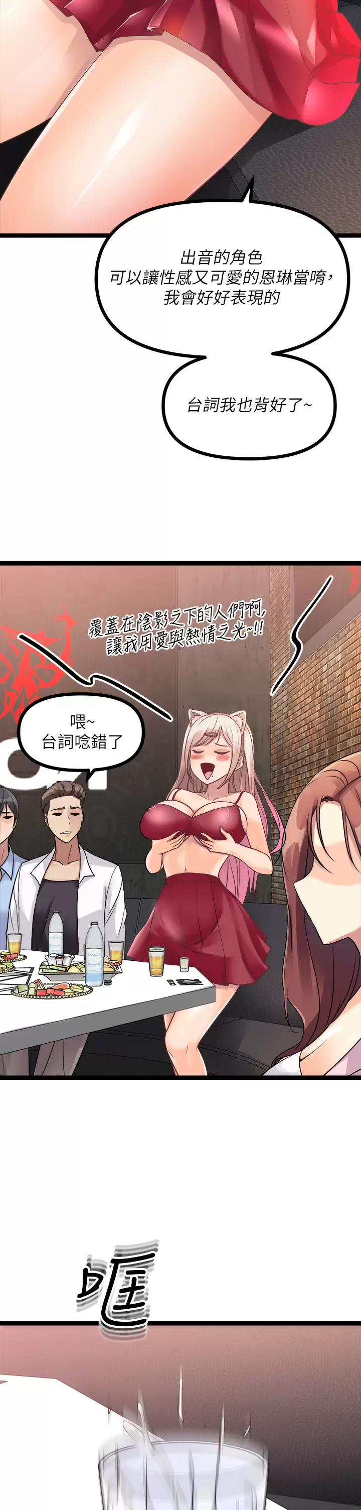 [韩国漫画] 原味拍卖 爱情,巨乳大奶#[56P]-22