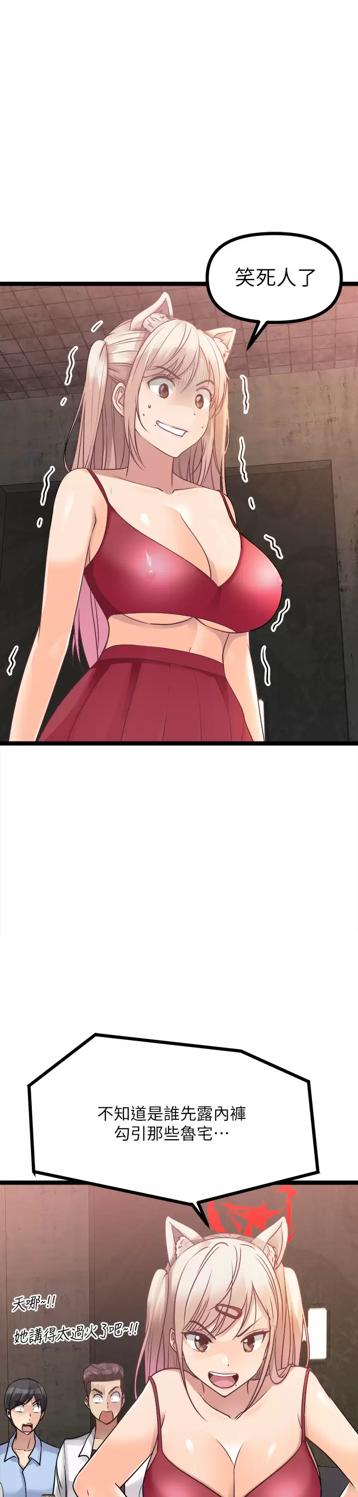 [韩国漫画] 原味拍卖 爱情,巨乳大奶#[56P]-25