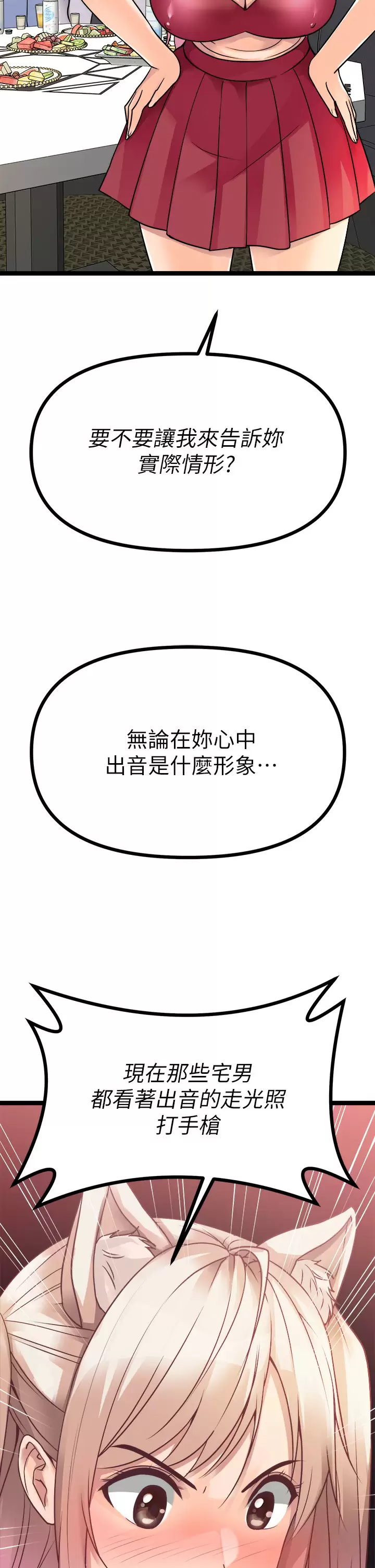 [韩国漫画] 原味拍卖 爱情,巨乳大奶#[56P]-26