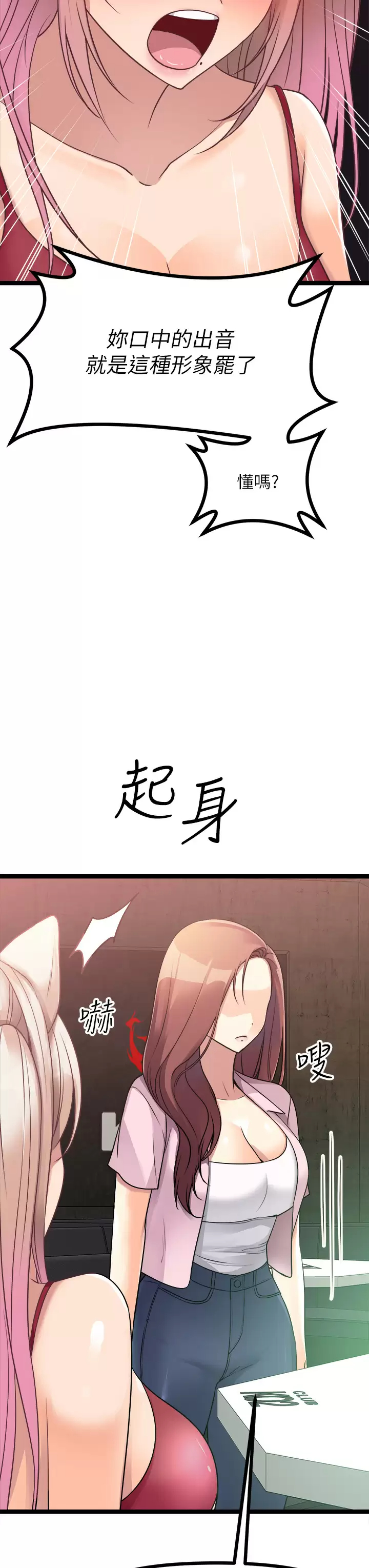 [韩国漫画] 原味拍卖 爱情,巨乳大奶#[56P]-27