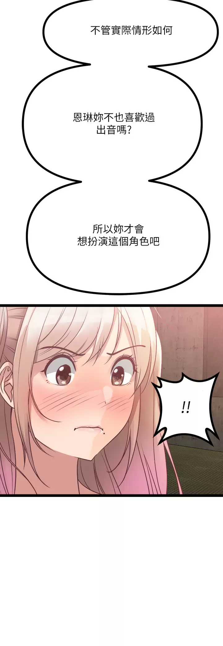 [韩国漫画] 原味拍卖 爱情,巨乳大奶#[56P]-28