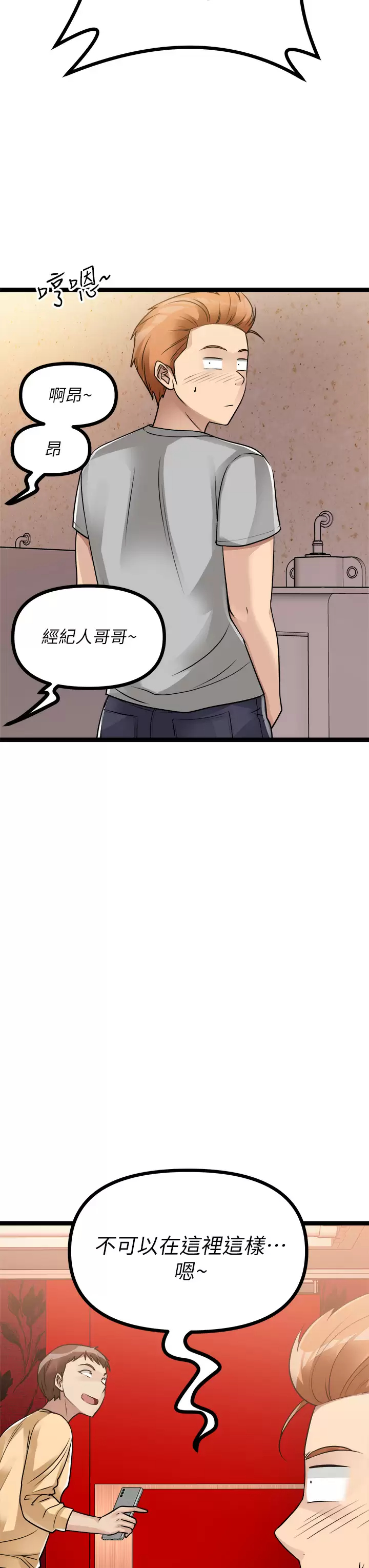[韩国漫画] 原味拍卖 爱情,巨乳大奶#[56P]-3