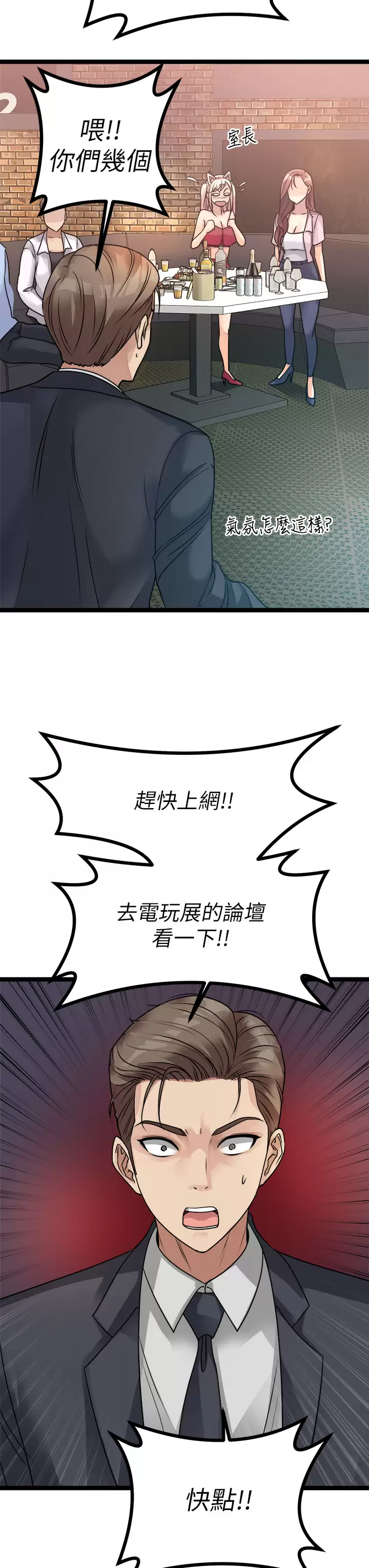 [韩国漫画] 原味拍卖 爱情,巨乳大奶#[56P]-31